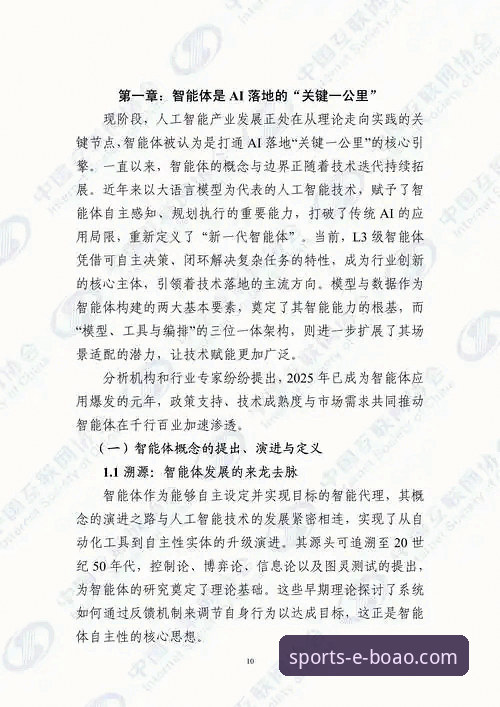 揭秘博澳体育平台2025新版：一次颠覆性的版本对比与创新解析