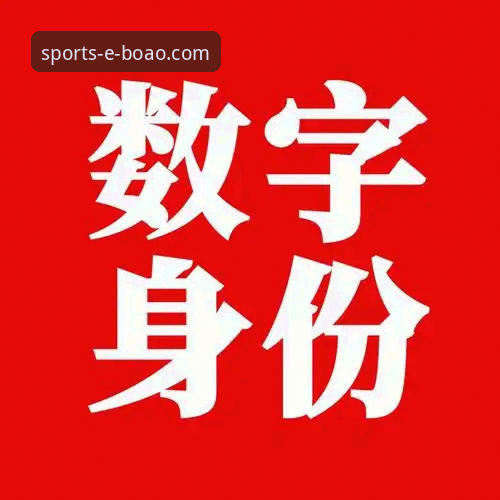 博澳体育平台app下载安装官方下载 博澳体育平台app下载安装官方下载详解:2025新版功能与注册流程介绍