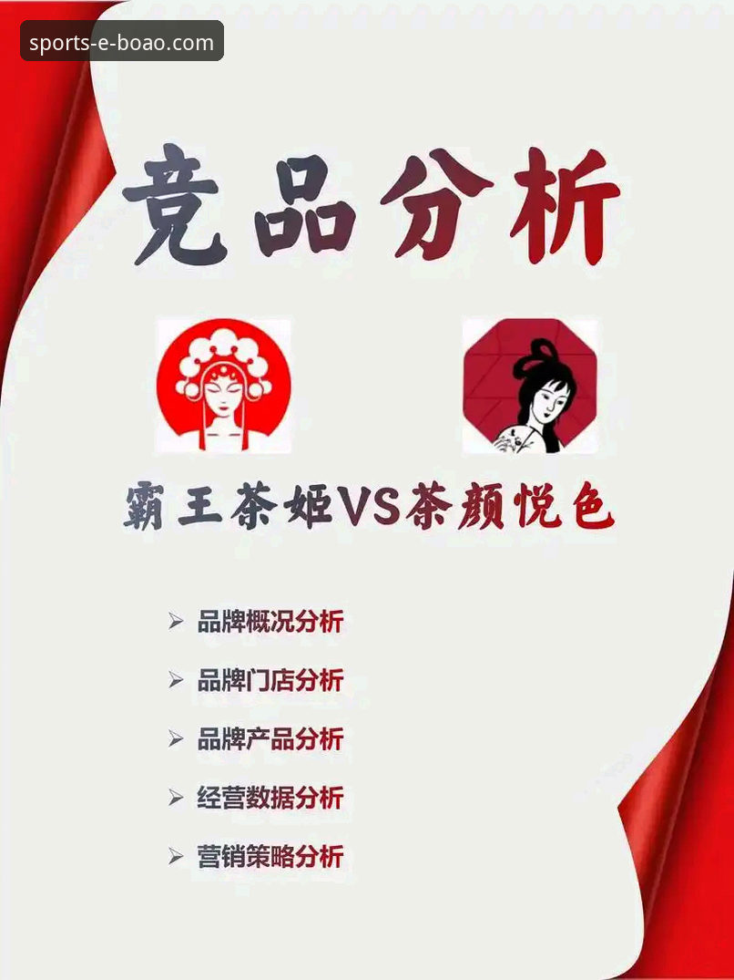 博澳体育平台app 2025新版 vs. 主流竞品：一场关于流畅度与功能深度的技术对决